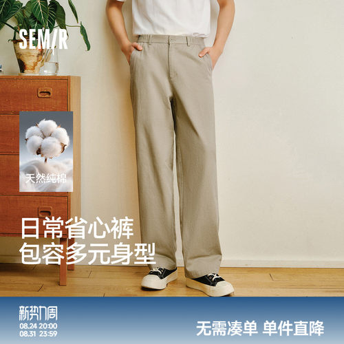 森马通勤百搭合体直筒休闲裤男款