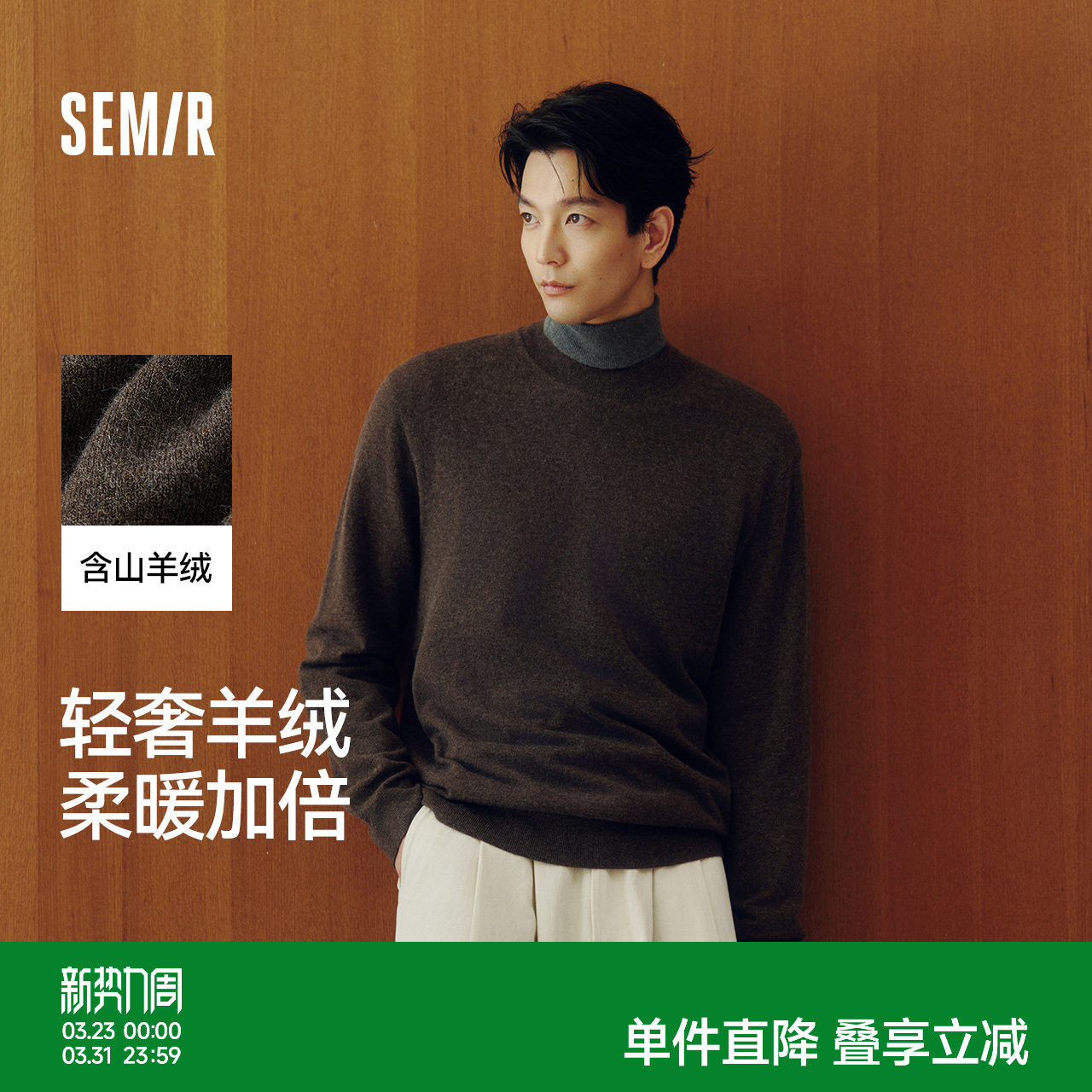 森马毛衫男冬季发热含羊绒半高领内搭2025新款基础黑色打底针织衫