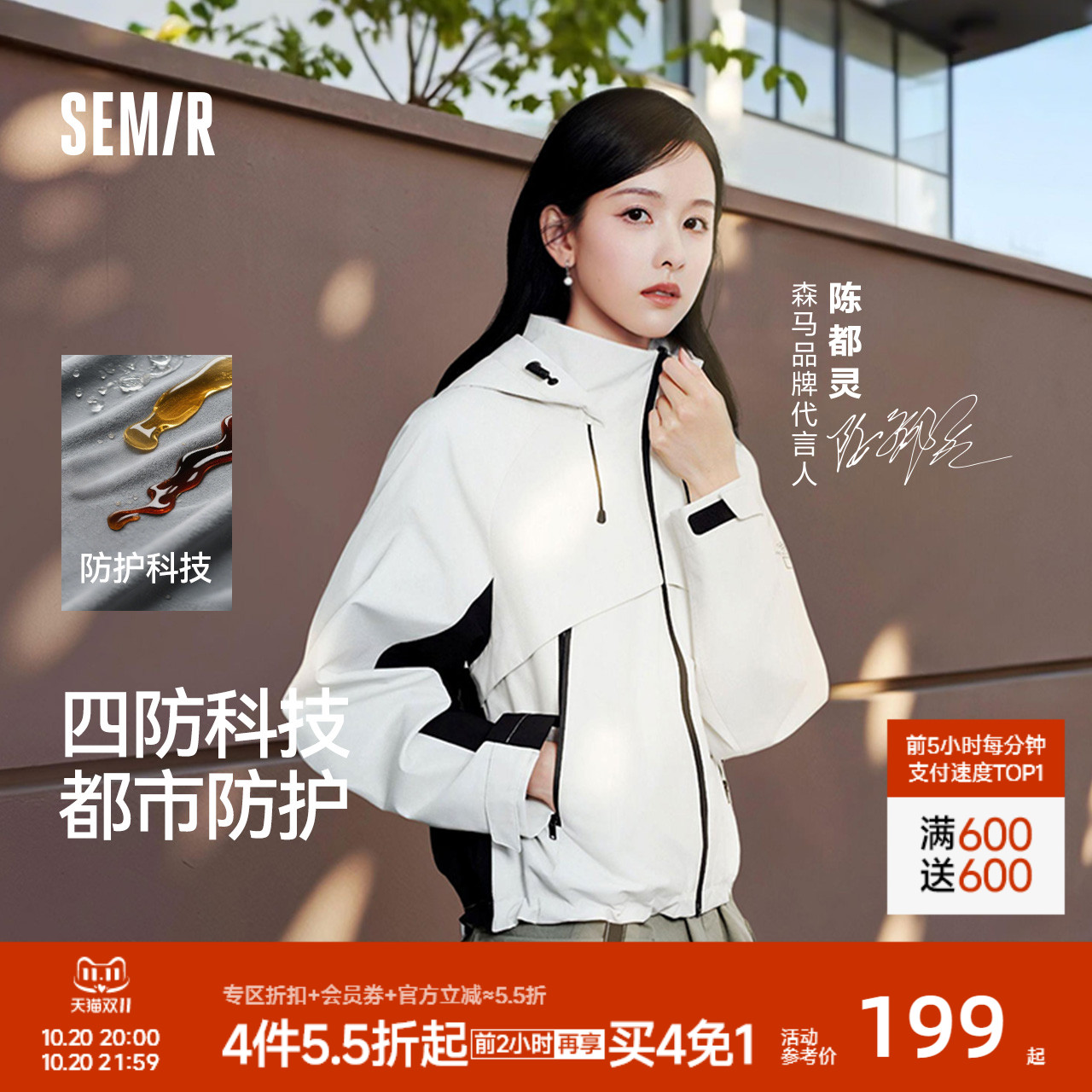 防护外套|商场同款森马中国国家地理系列外套女三防女装2025新款