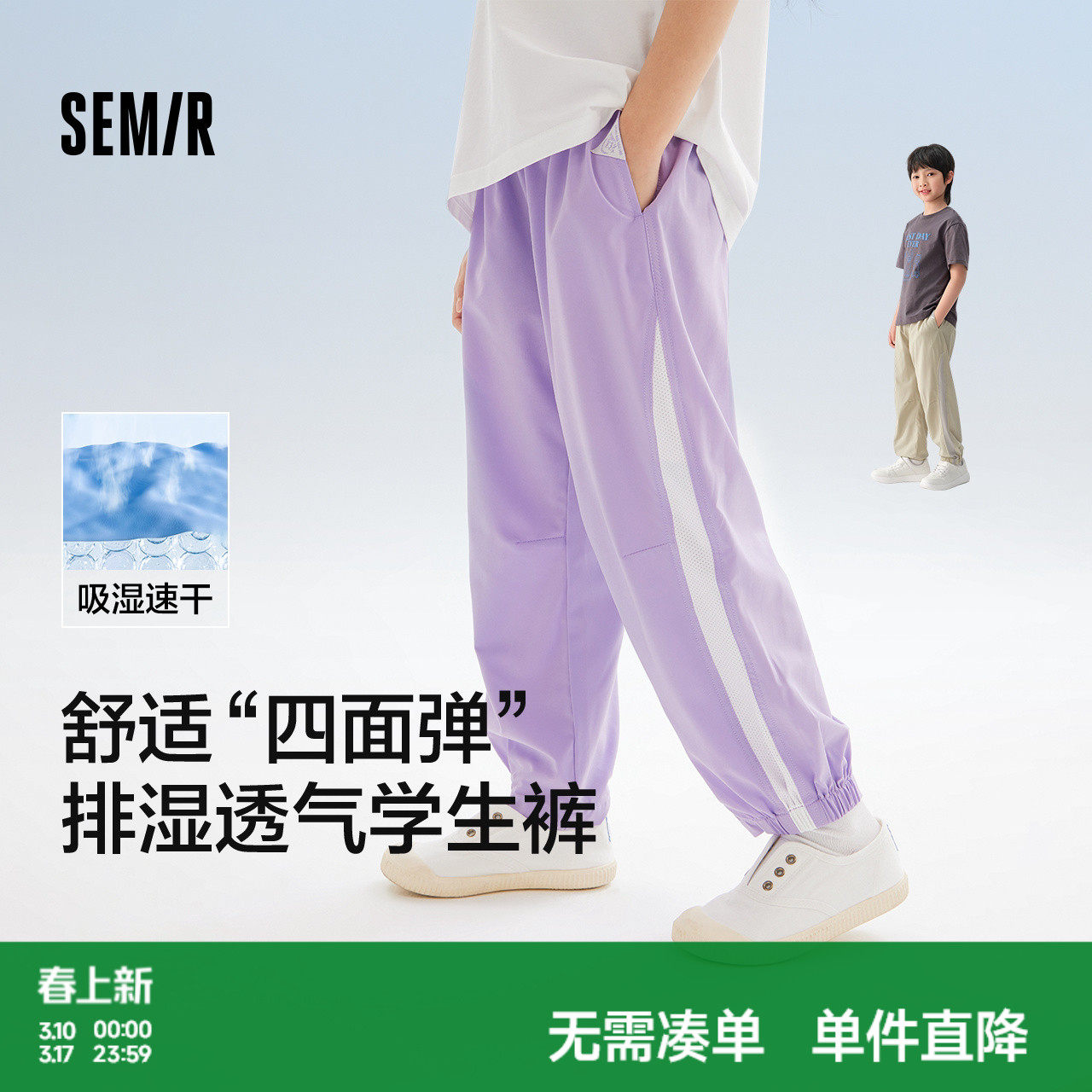 森马儿童长裤夏季新款透气网眼可收纳宽松休闲运动裤男童女童裤子