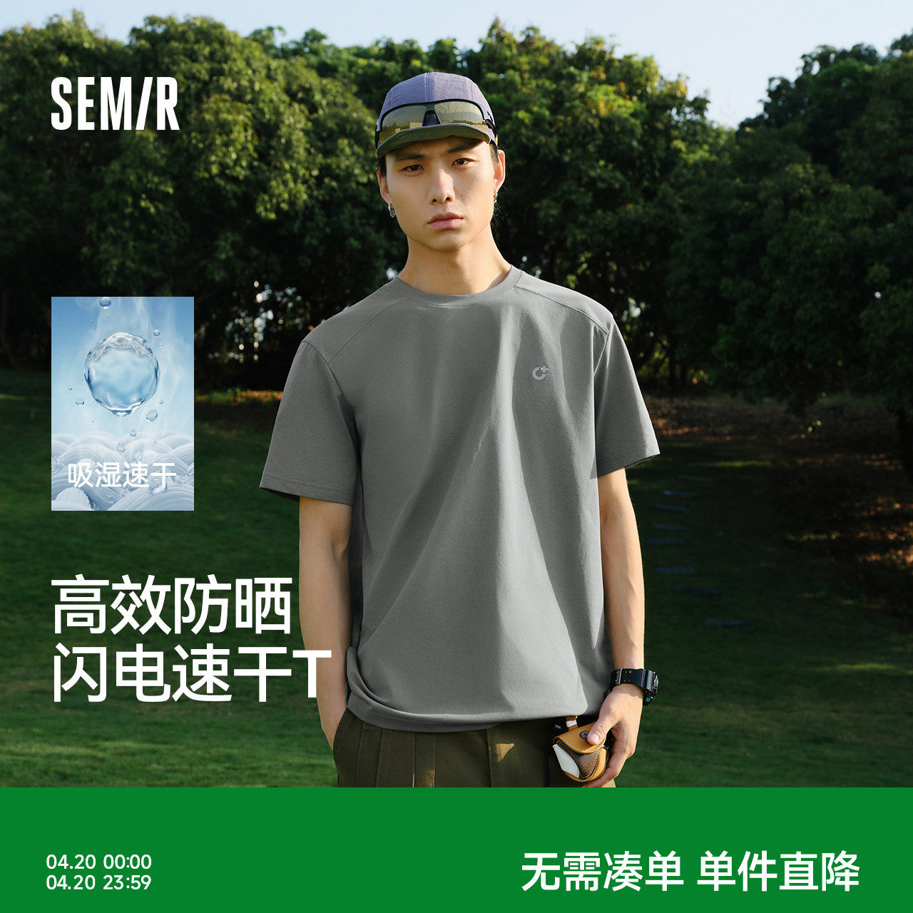 森马短袖T恤男夏季速干反光印花针织衫2026新款舒适运动防晒上衣