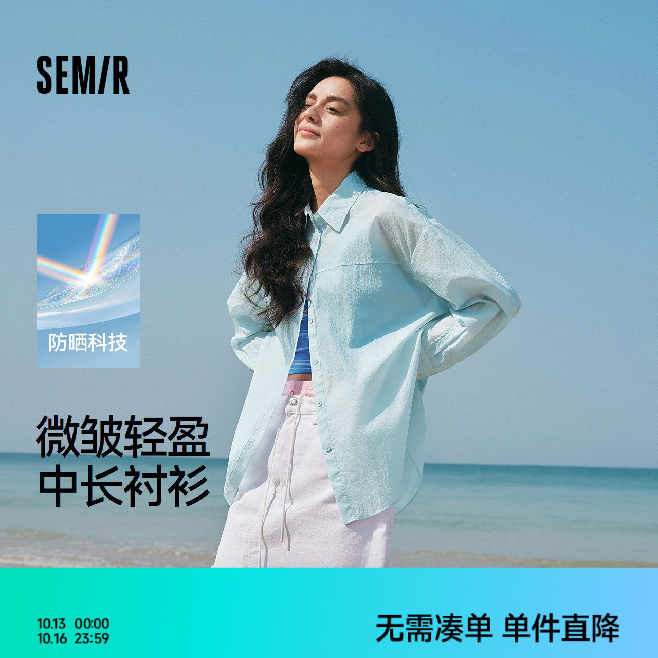 森马长袖衬衫女夏季中长款oversize防晒衣肌理纯色落肩松弛感衬衣