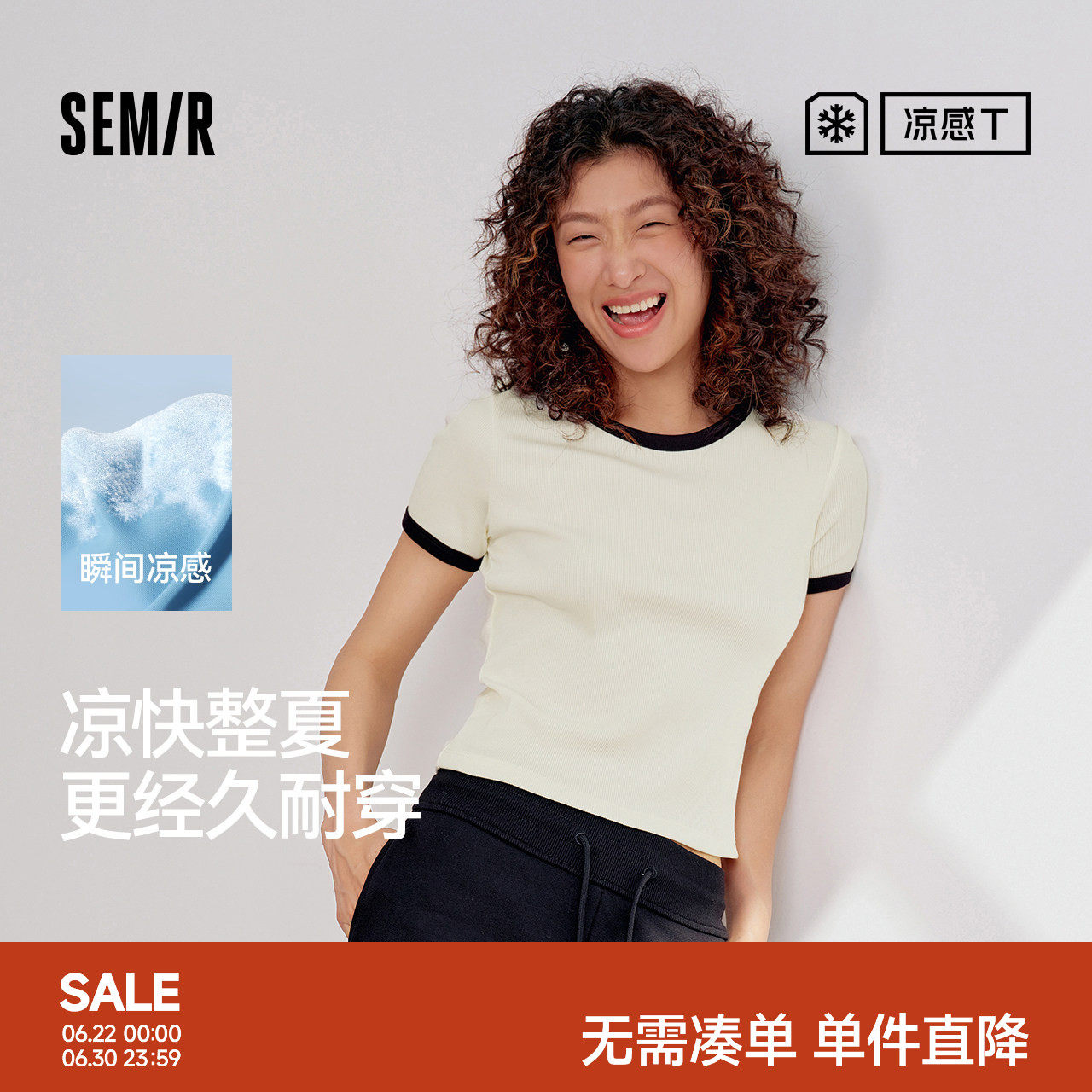 凉感T|森马短袖T恤女夏季短款正肩紧身撞色显瘦时尚百搭休闲上衣