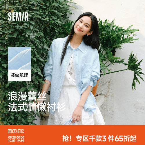 森马特宽松蕾丝仿麻中长款衬衫女