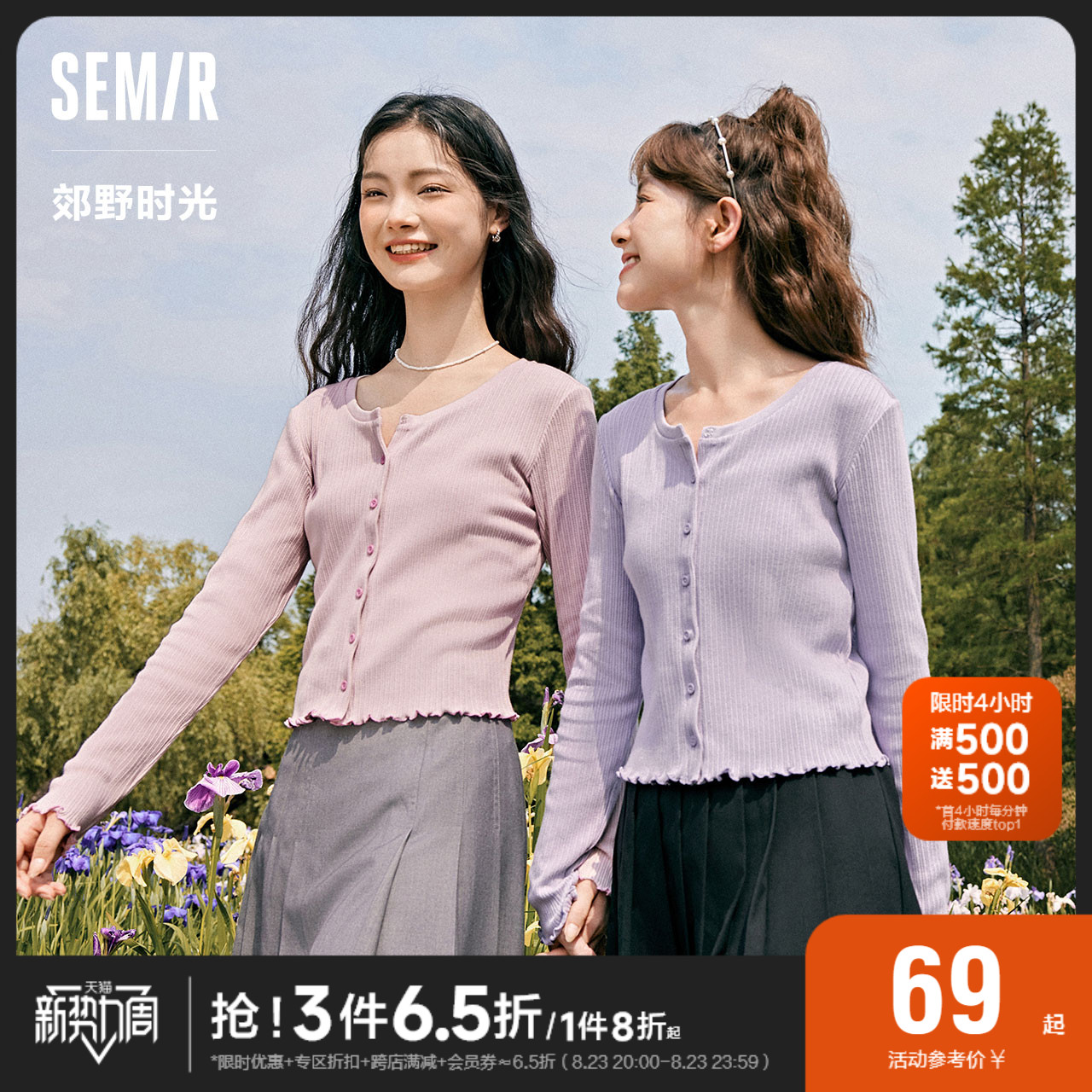 【限时85元】森马长袖T恤女短款
