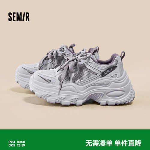 Semir女鞋新款厚底增高老爹鞋