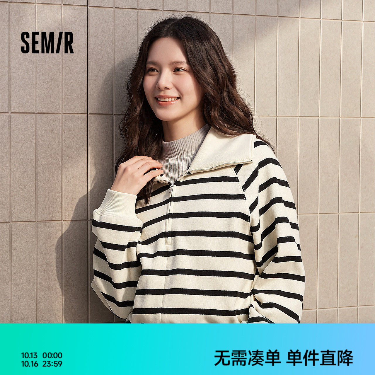 森马卫衣女冬季磨毛背心条纹插肩袖半拉链翻领抽绳上衣百搭两件套