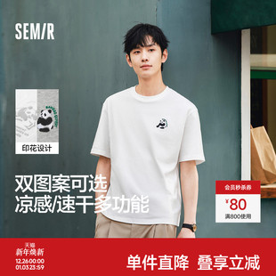 熊猫刺绣大图凉感小标吸湿速干短T宽松 新品 森马短袖 T恤男2025夏季