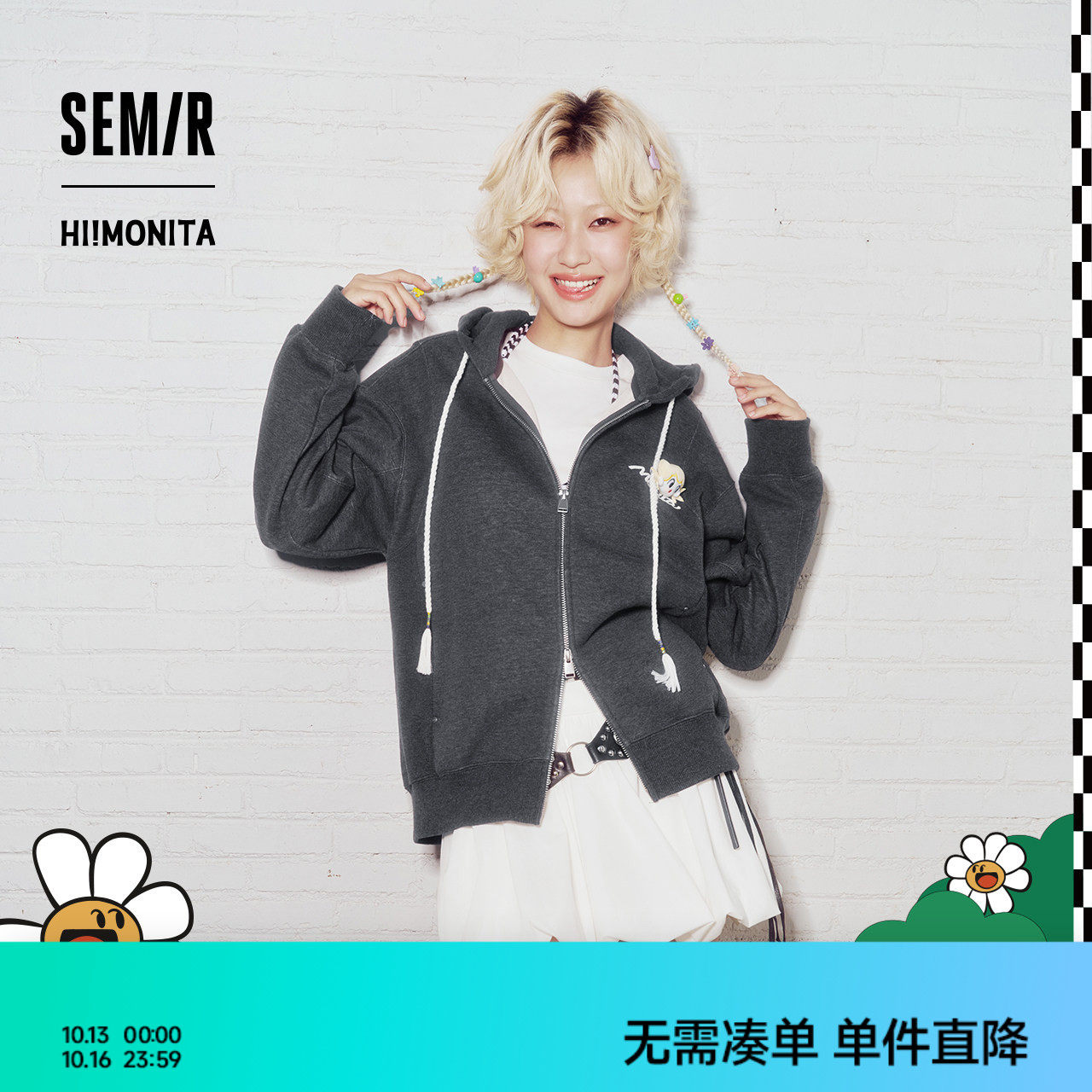 商场同款|森马×Hi!MONITA外套女秋连帽宽松拼接2026新款潮流夹克