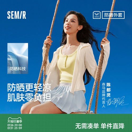 森马防晒凉感拼接网眼短款夹克女