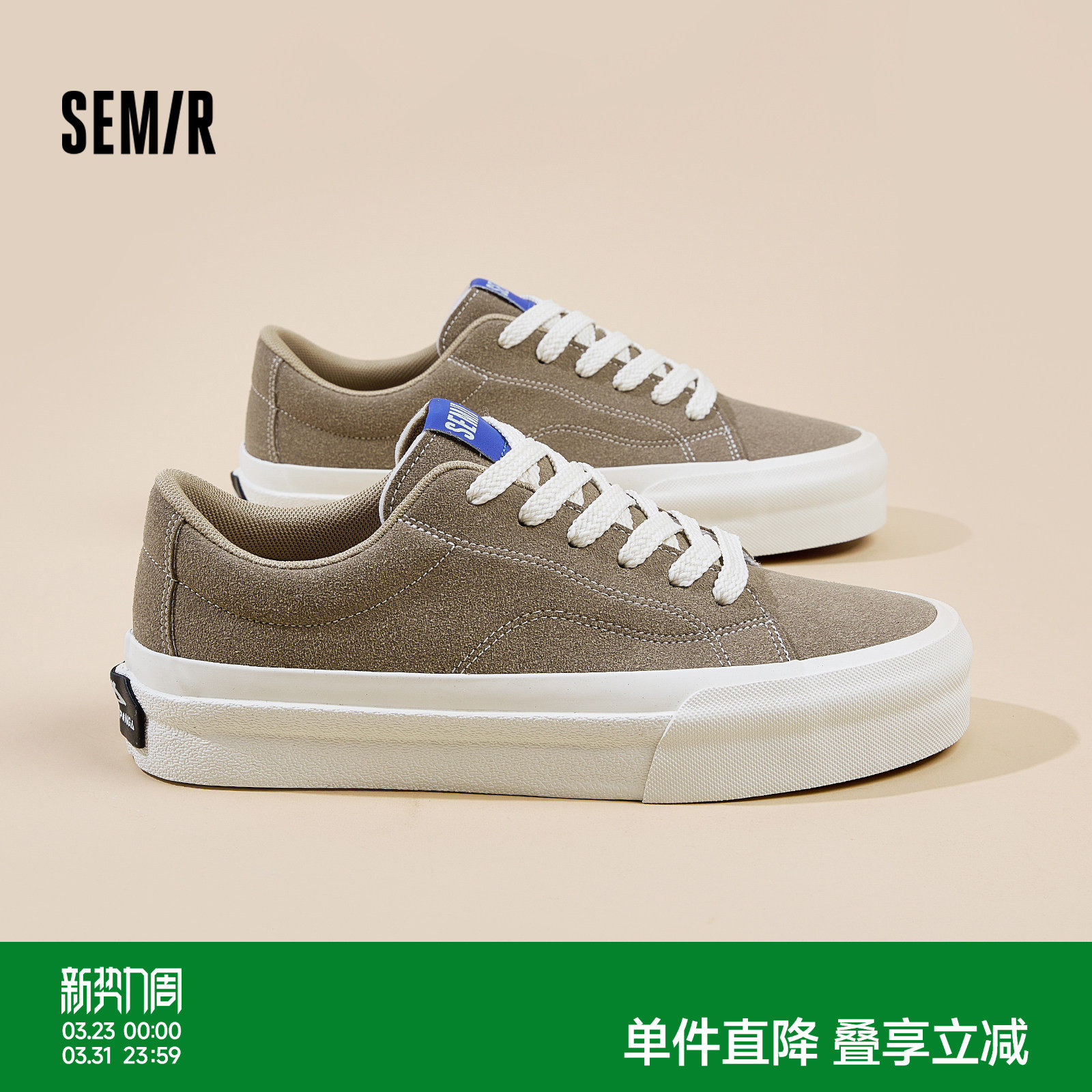 Semir男鞋板鞋2026春季新款男款复古休闲运动鞋厚底百搭男士潮鞋