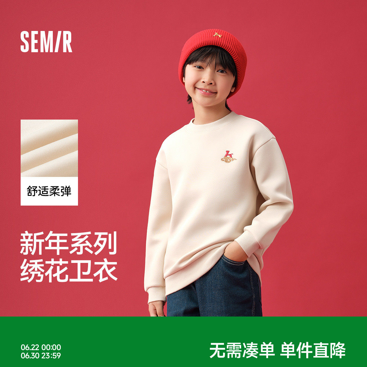 森马儿童卫衣2025春新款红色拜年服宽松针织上衣男童时尚新年战袍