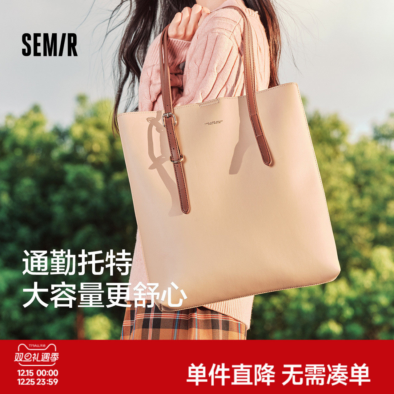 森马包包托特包女2024新款单肩包复古撞色手提包大容量通勤女包潮