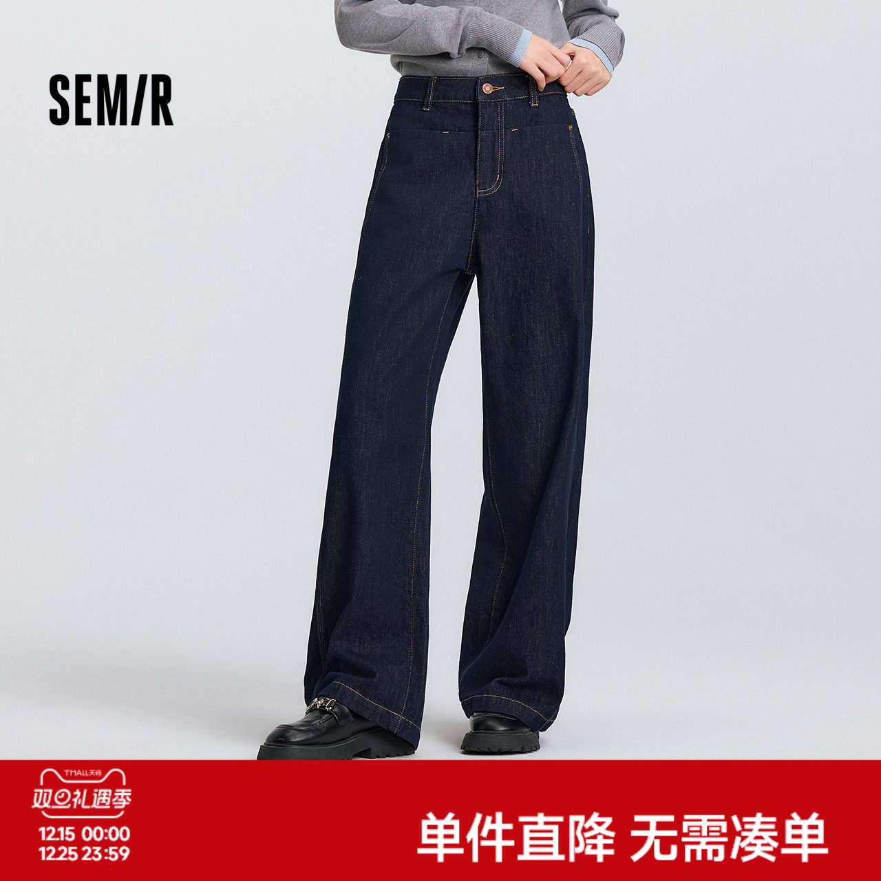 森马腰带高腰分割阔腿牛仔裤女