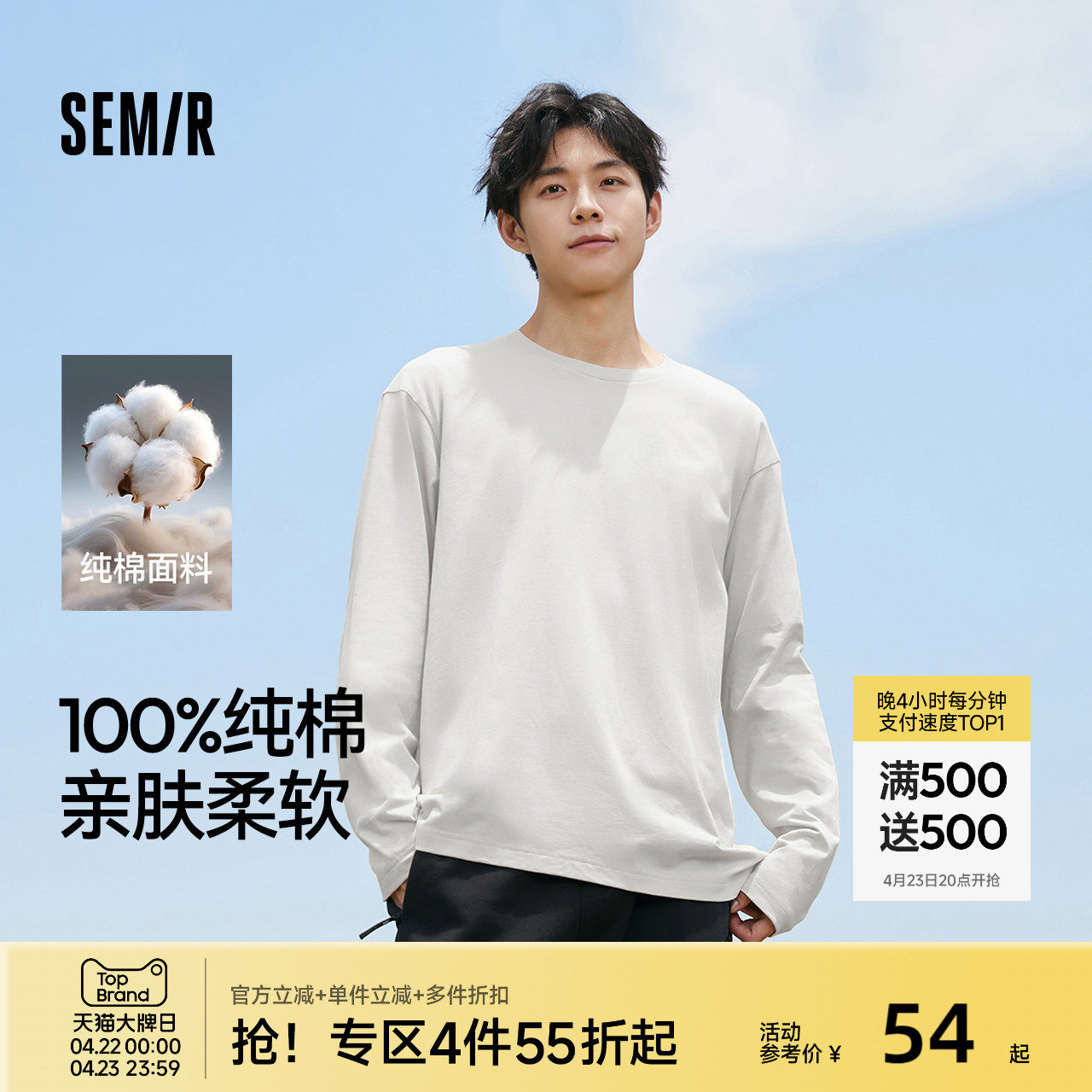 森马长袖T恤男纯棉白色内搭2025春秋新款打底上衣基础百搭情侣款