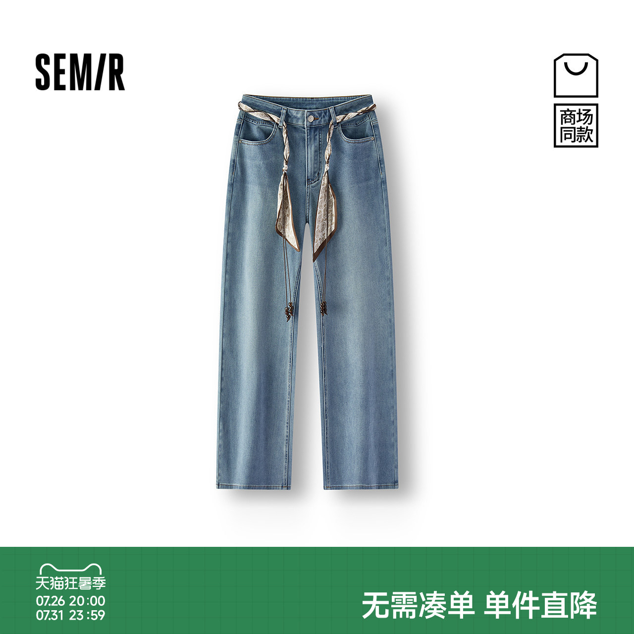 森马腰带宽松弹力喇叭牛仔裤女
