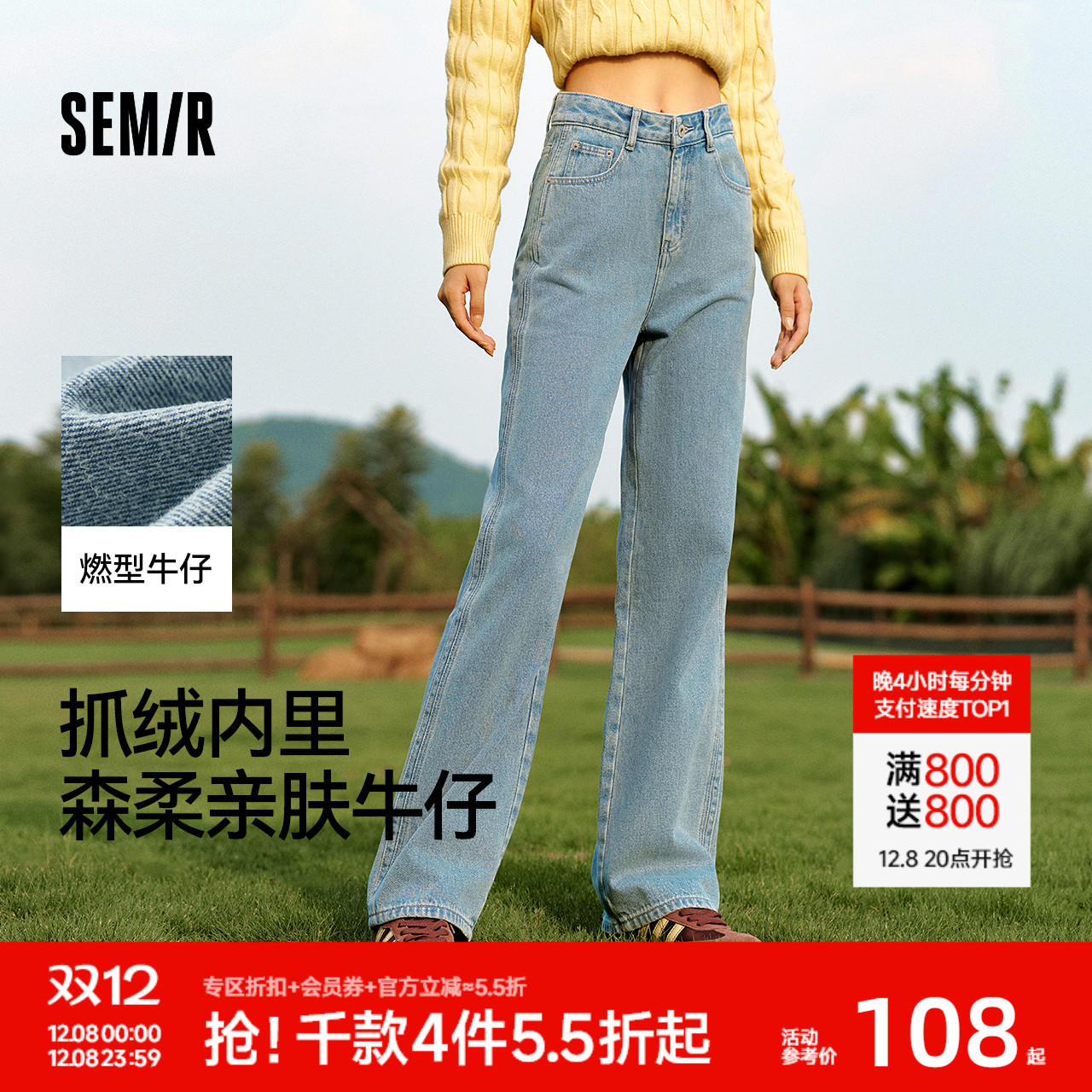 森马显腿直抓毛阔腿拖地牛仔裤女