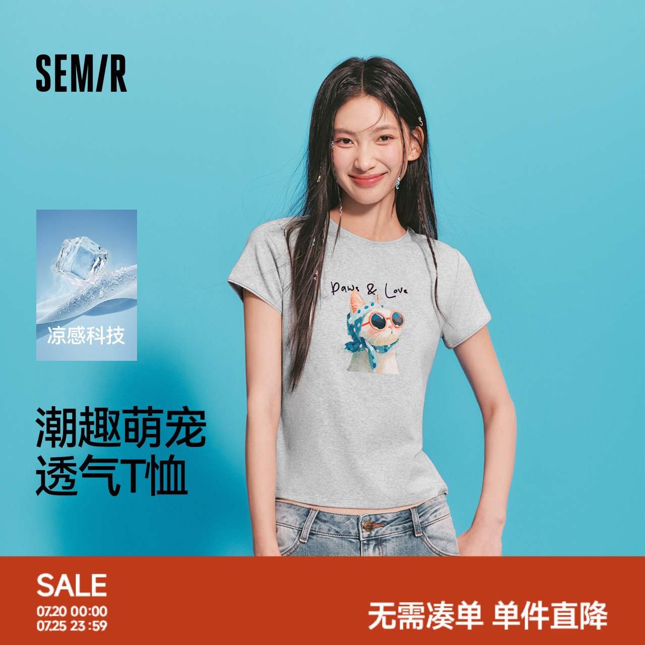 凉感T|森马短袖T恤女夏季印花修身花边2026新款趣味小个子套头衫