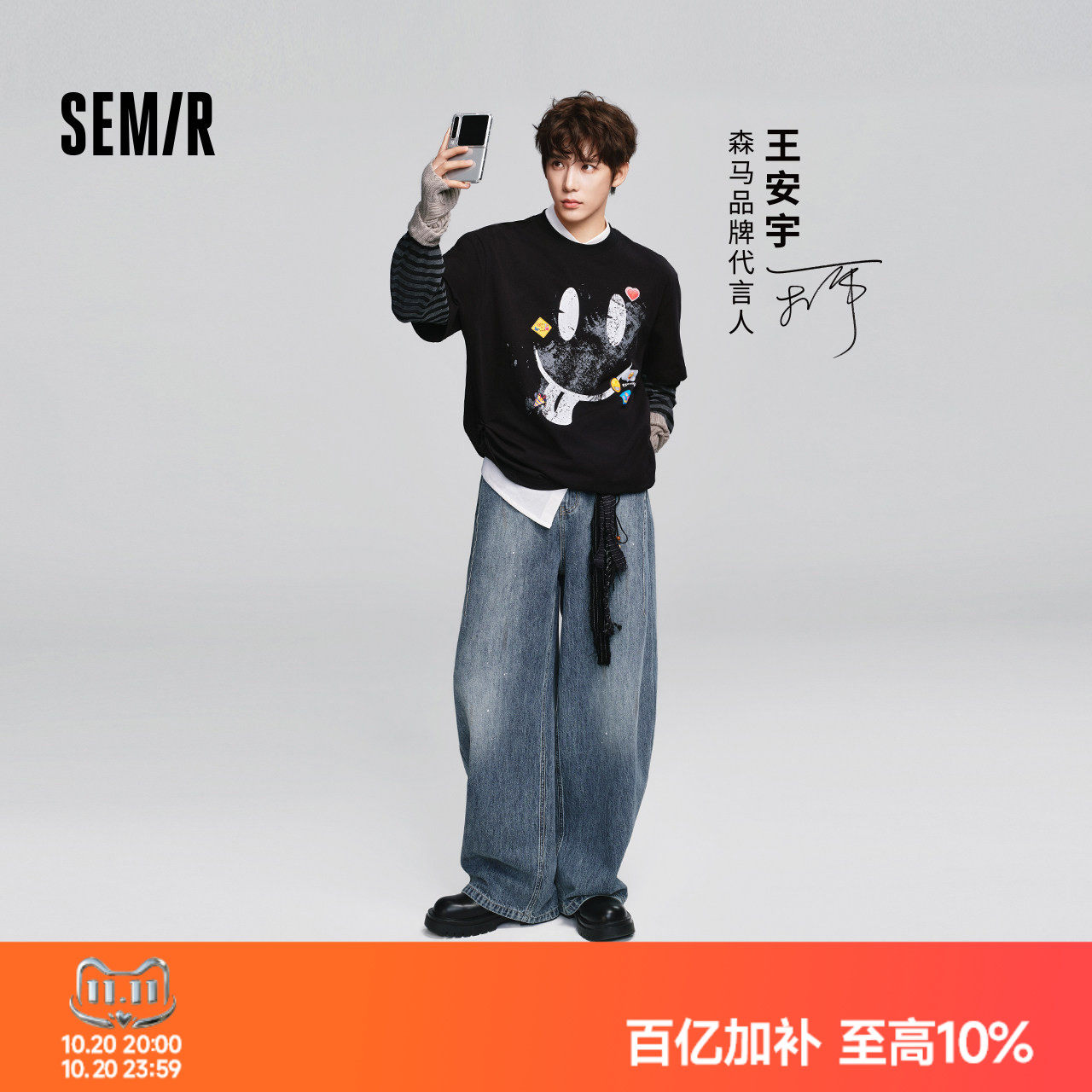 森马复古做旧弧形弯刀牛仔长裤男