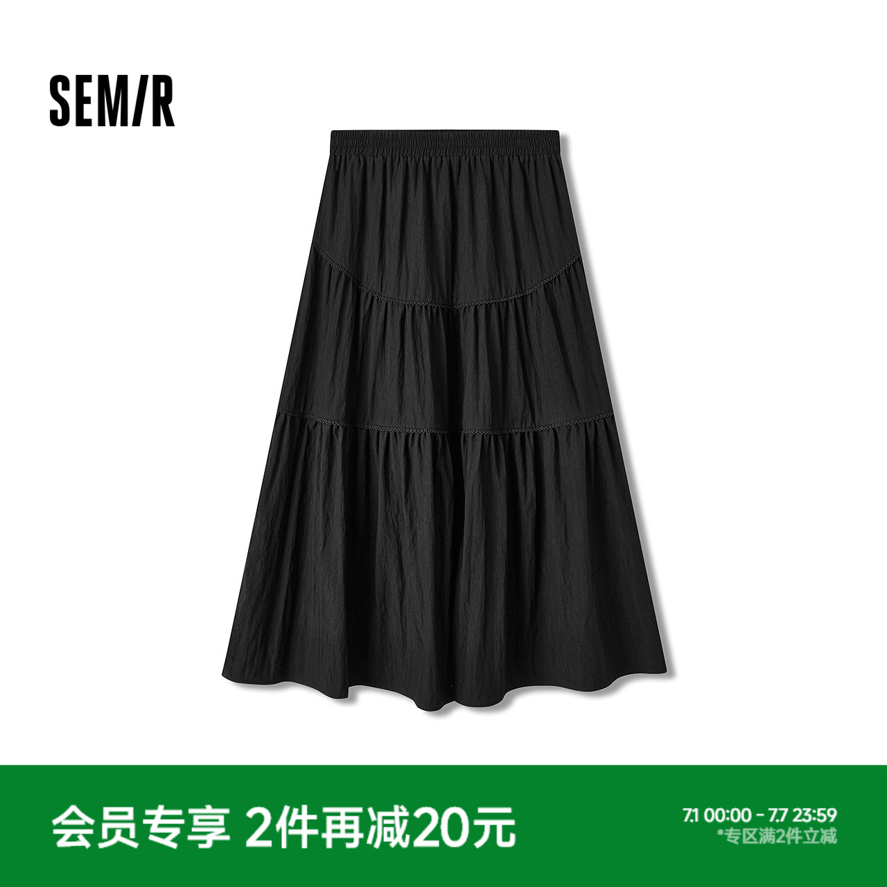 森馬高腰松緊腰花邊A字半身裙女