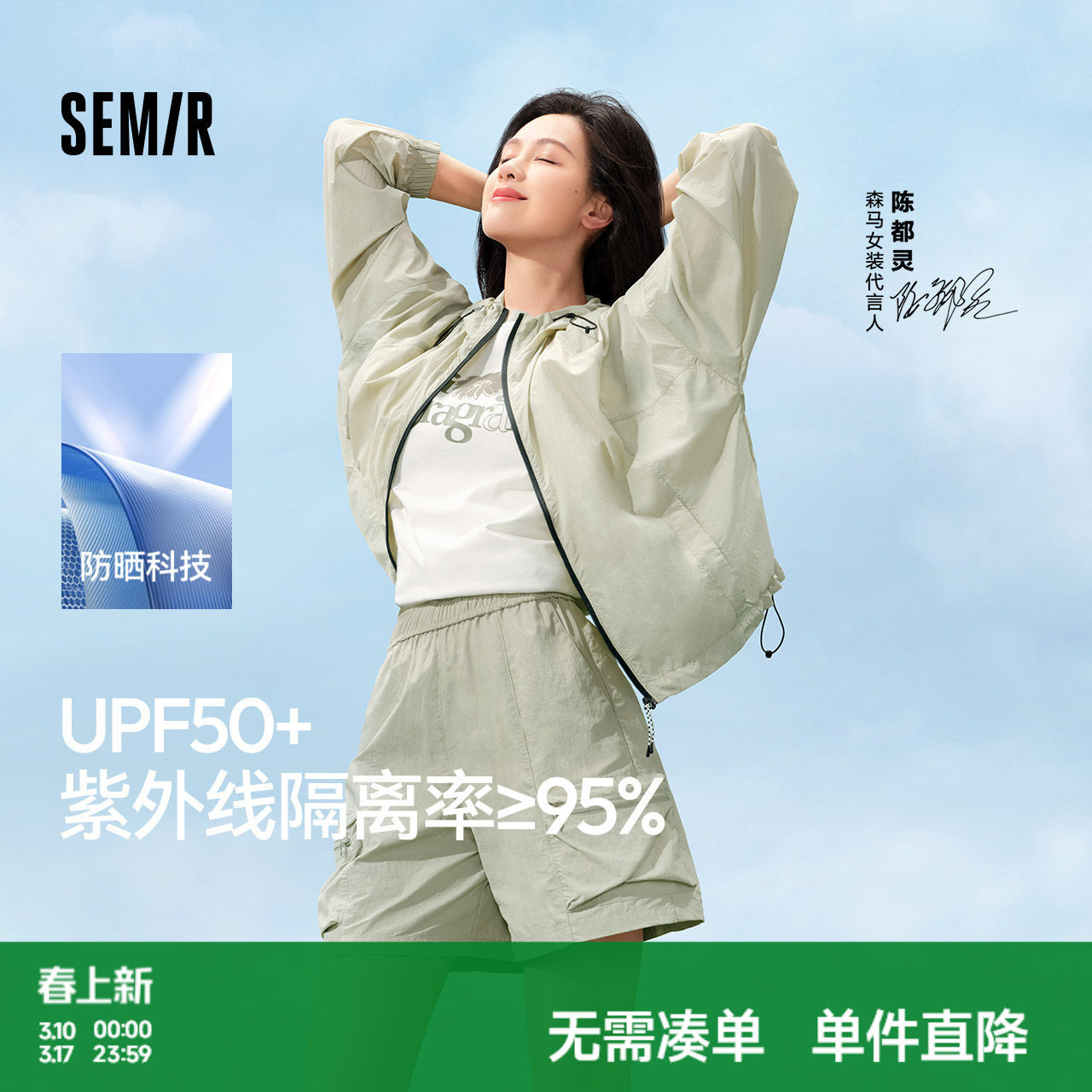 森马外套女抽绳宽松连帽质感夹克女生百搭夏季时尚防晒衣户外温柔