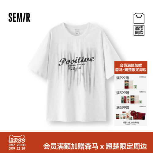 森马晕染潮酷美式复古短袖T恤男