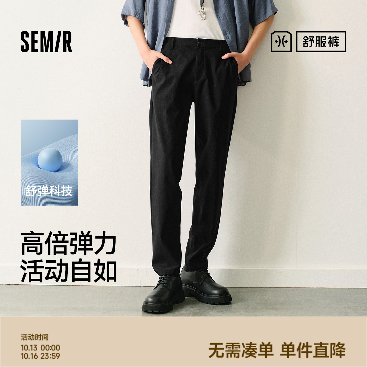 舒服裤|森马黑色直筒西裤男春秋款通勤休闲裤弹力修身西装裤显瘦