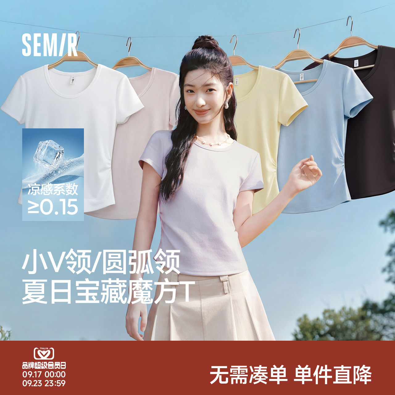 森马正肩褶皱凉感短款短袖T恤女										