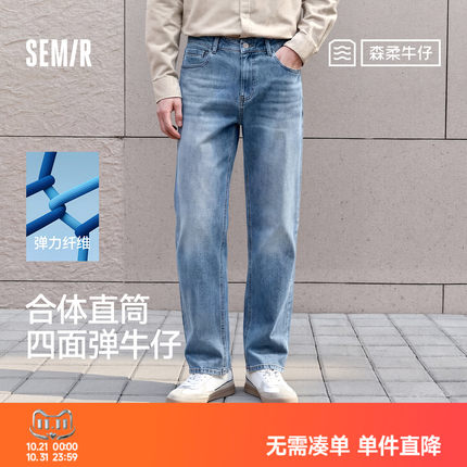 森柔|森马牛仔裤男秋弹力修身直筒长裤2026新款复古宽松蓝色长裤