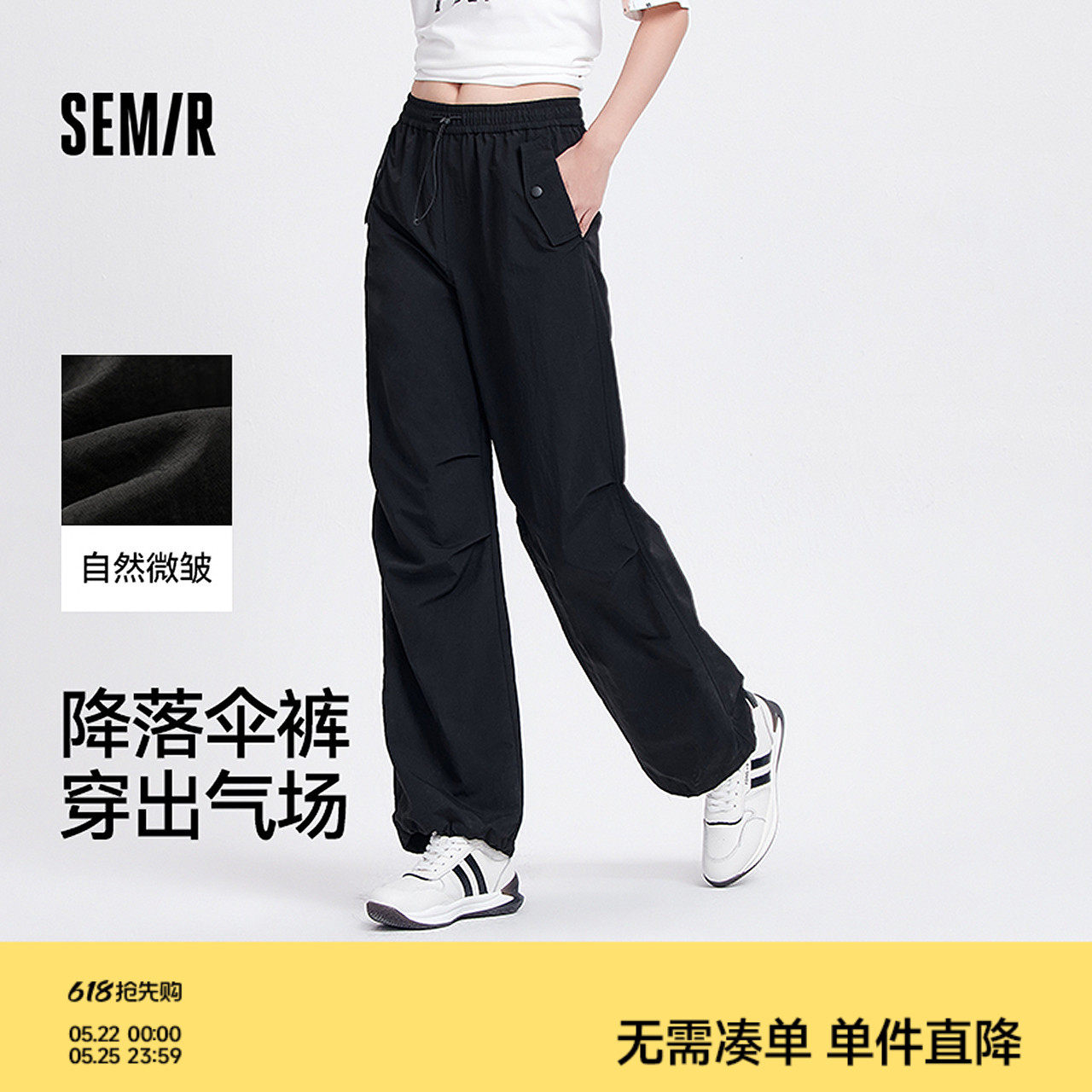 森马休闲裤女质感垂感阔腿裤酷飒黑色夏季松紧腰抽绳降落伞裤高街
