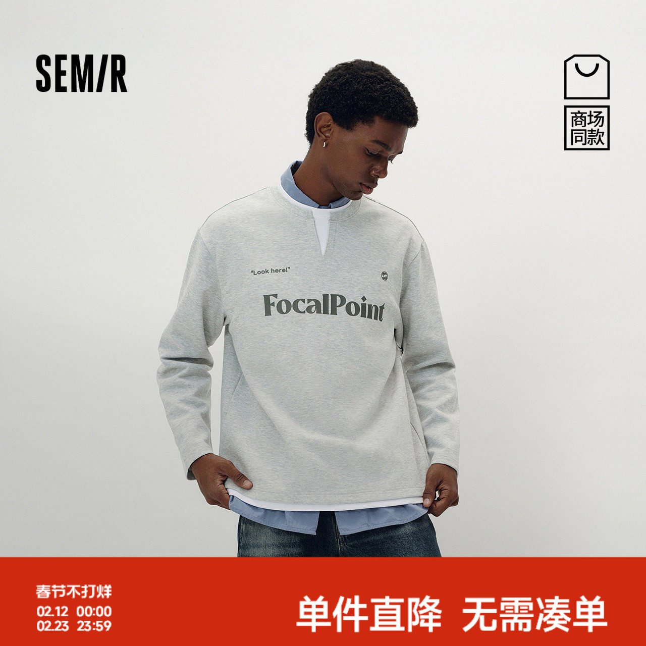 [商场同款]森马长袖T恤男拼接假两件情侣装2025秋季新款印花上