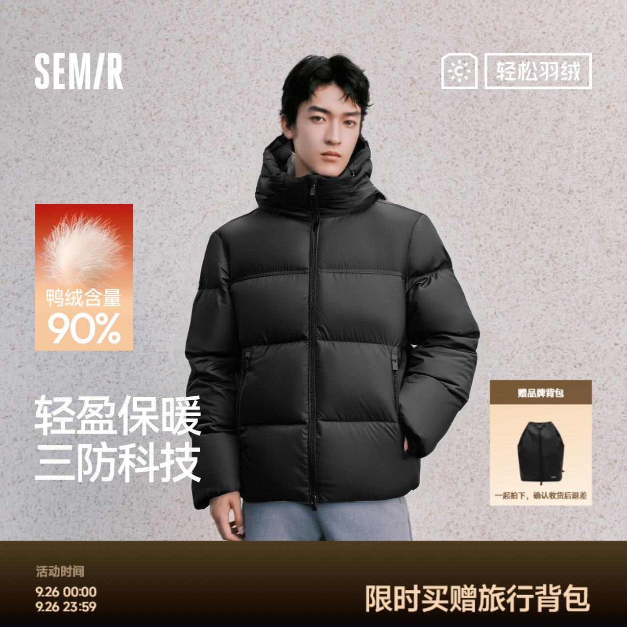 森马情侣款三防外套连帽羽绒服男