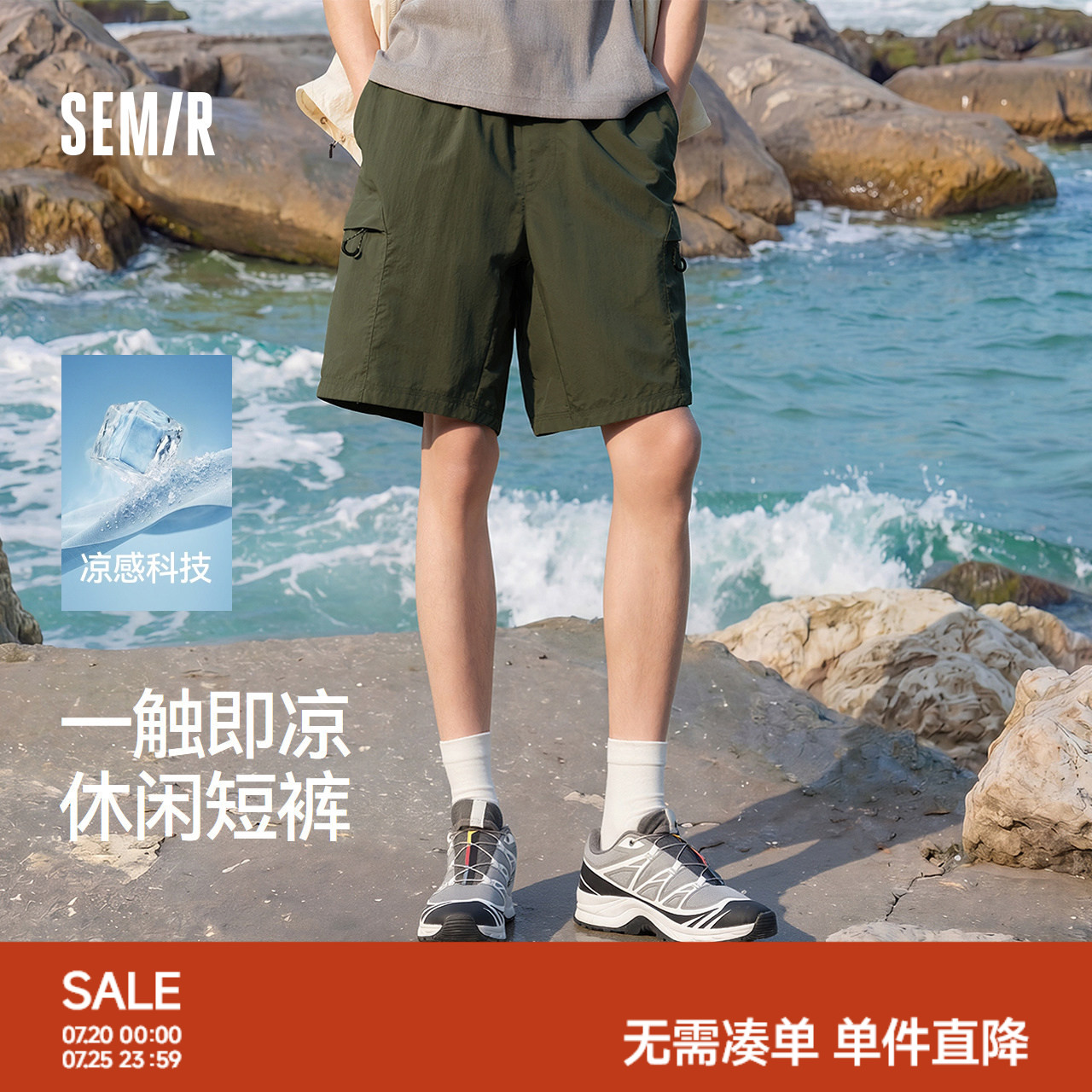 森马中国国家地理系列休闲裤男夏季凉感机能工装裤子户外百搭短裤