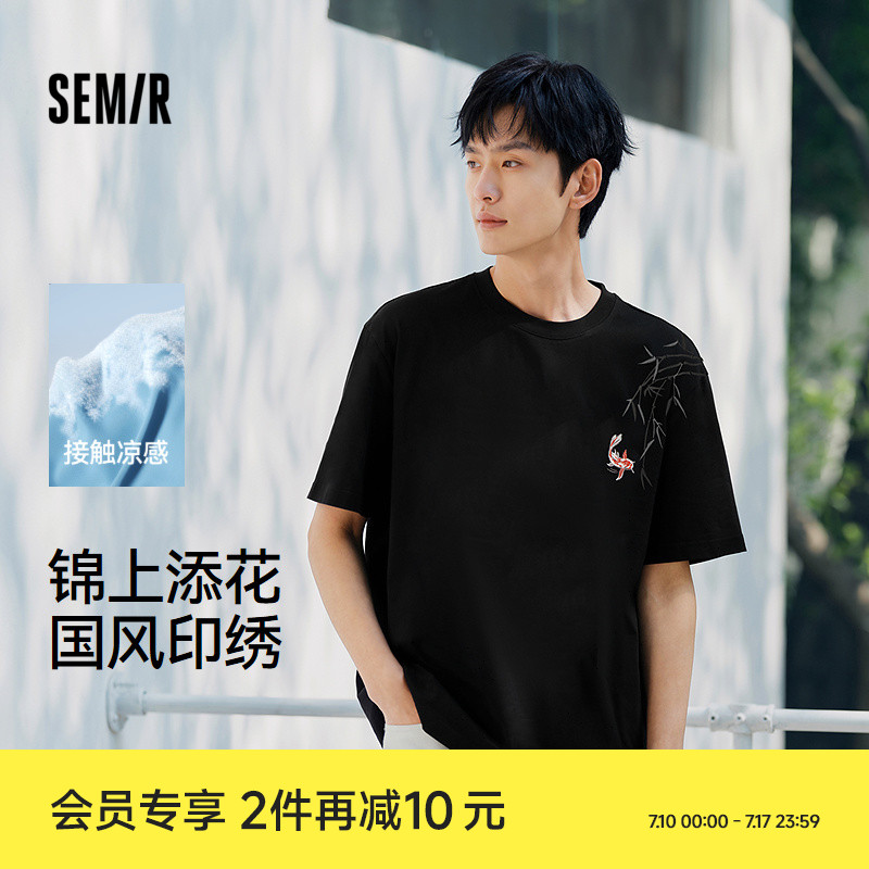 森马短袖T恤男新中式国风刺绣印花2025夏季新款凉感上衣半袖宽松