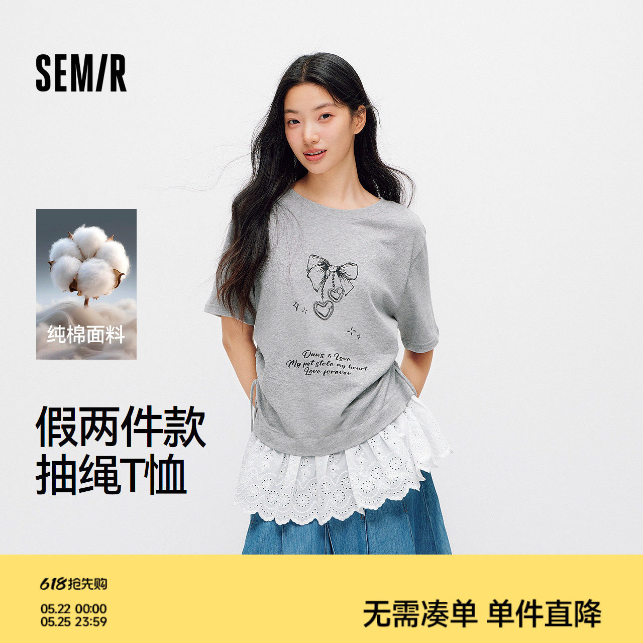 森马短袖T恤女夏季纯棉假两件花边蝴蝶结2026新款甜美甜酷套头衫