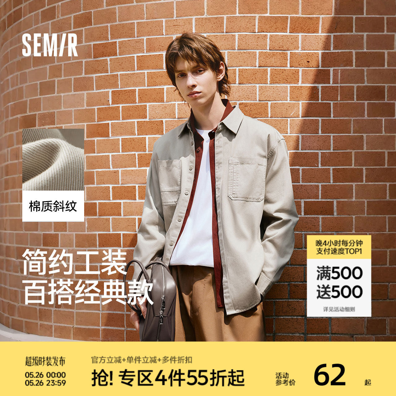 森马纯棉工装长袖衬衫男2025秋款百搭上衣时尚宽松外套男女同款