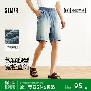宽松直筒五分裤 男夏季 抽绳松紧腰裤 时尚 森柔 水洗短裤 森马牛仔裤