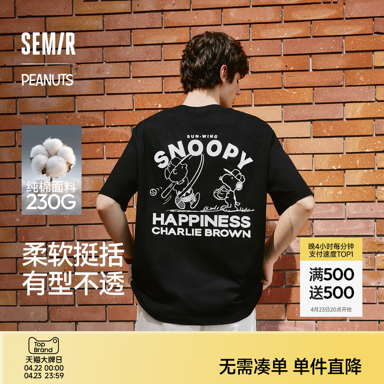森马史努比系列短袖T恤男纯棉半袖印花刺绣情侣装秋季上衣宽松潮