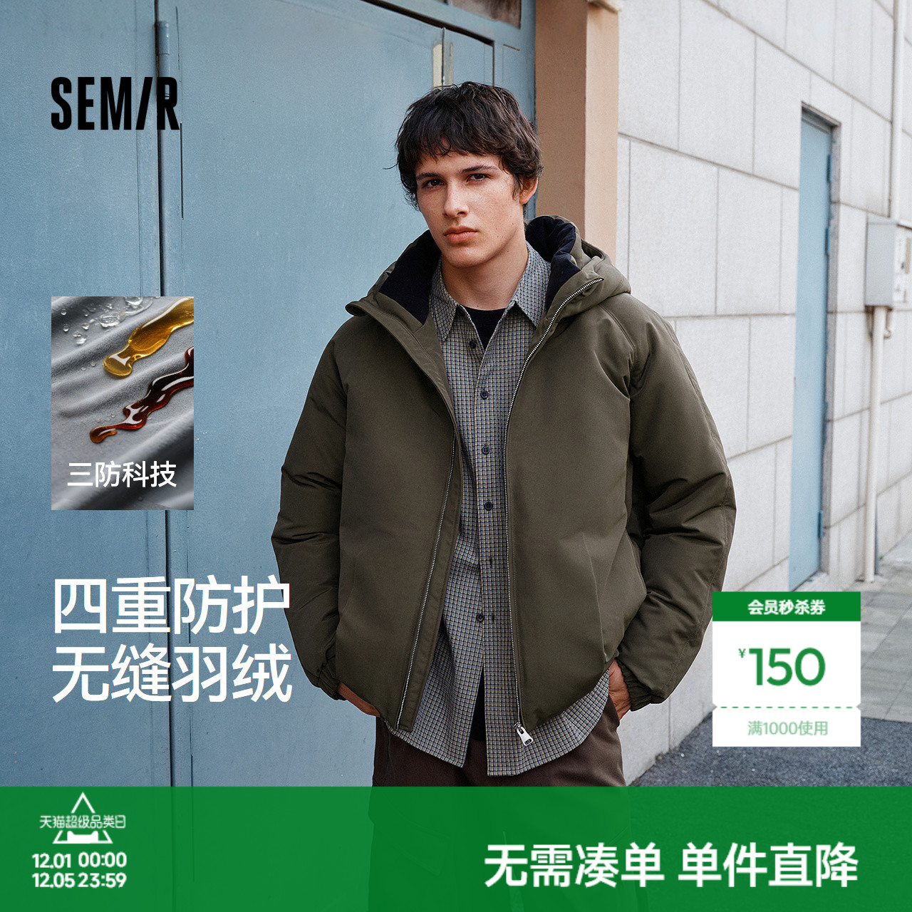 森马防风三防外套冬无缝羽绒服男