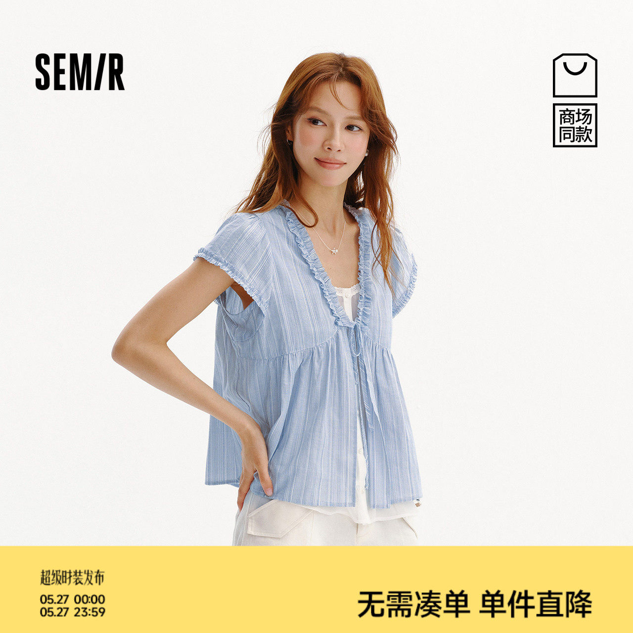 商场同款|森马短袖衬衫女夏假两件木耳边2026新款气质小个子衬衣
