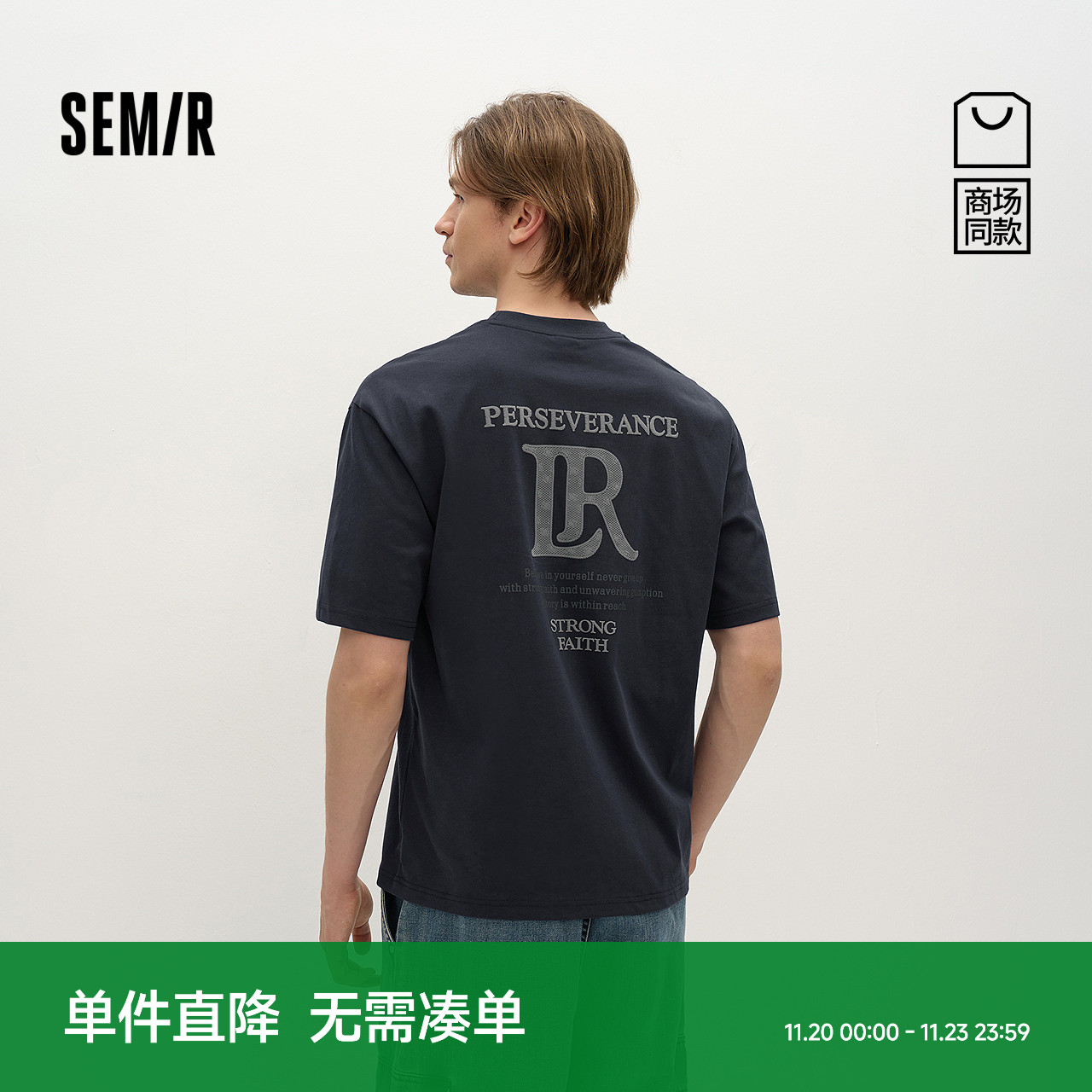 森马宽松内搭字母印花短袖T恤男