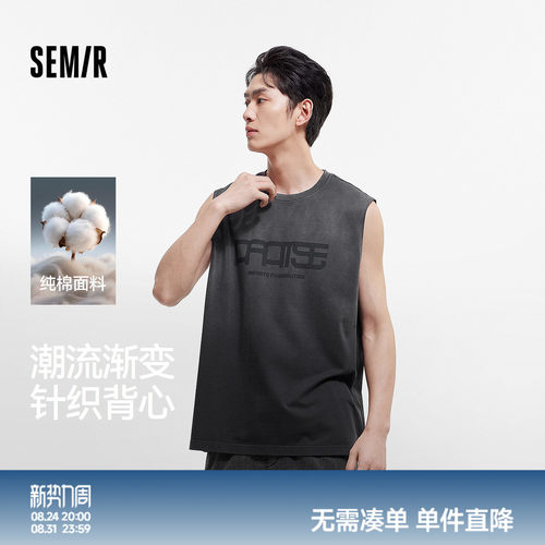 森马字母印花时尚渐变宽肩背心男