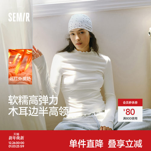 森马半高领发热抓绒长袖T恤女