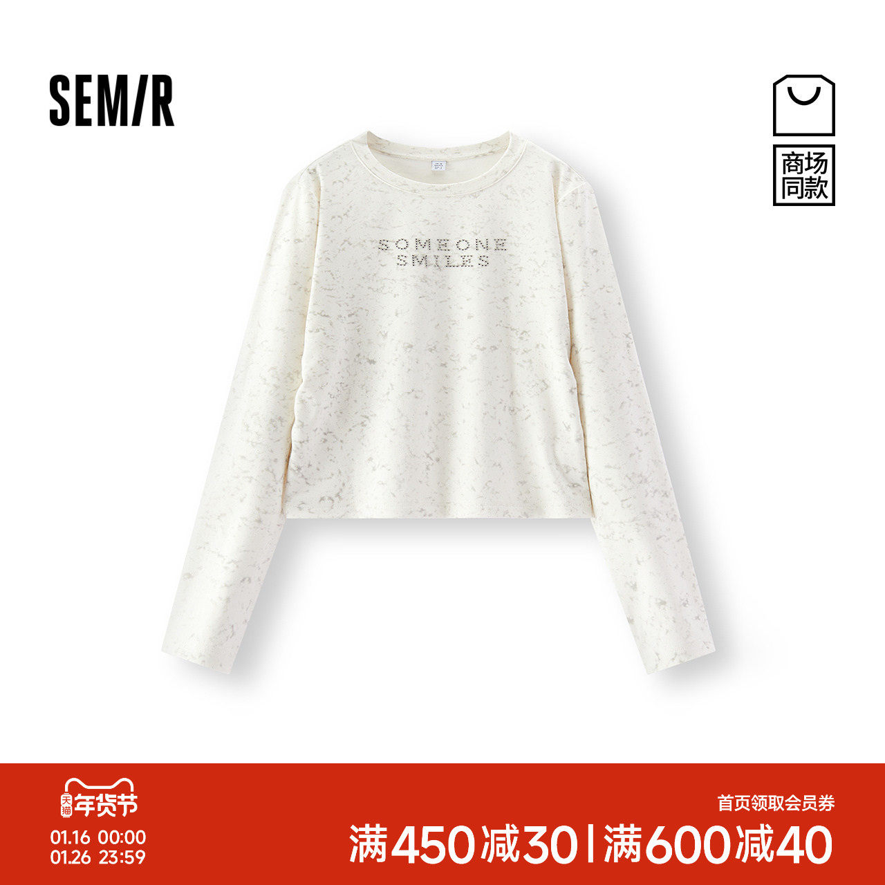 商场同款|森马长袖T恤女秋短款星空亮片蜡染字母修身2025新款衣服,女装/女士精品,T恤,淘宝优惠券,粉丝福利购,淘宝优惠卷