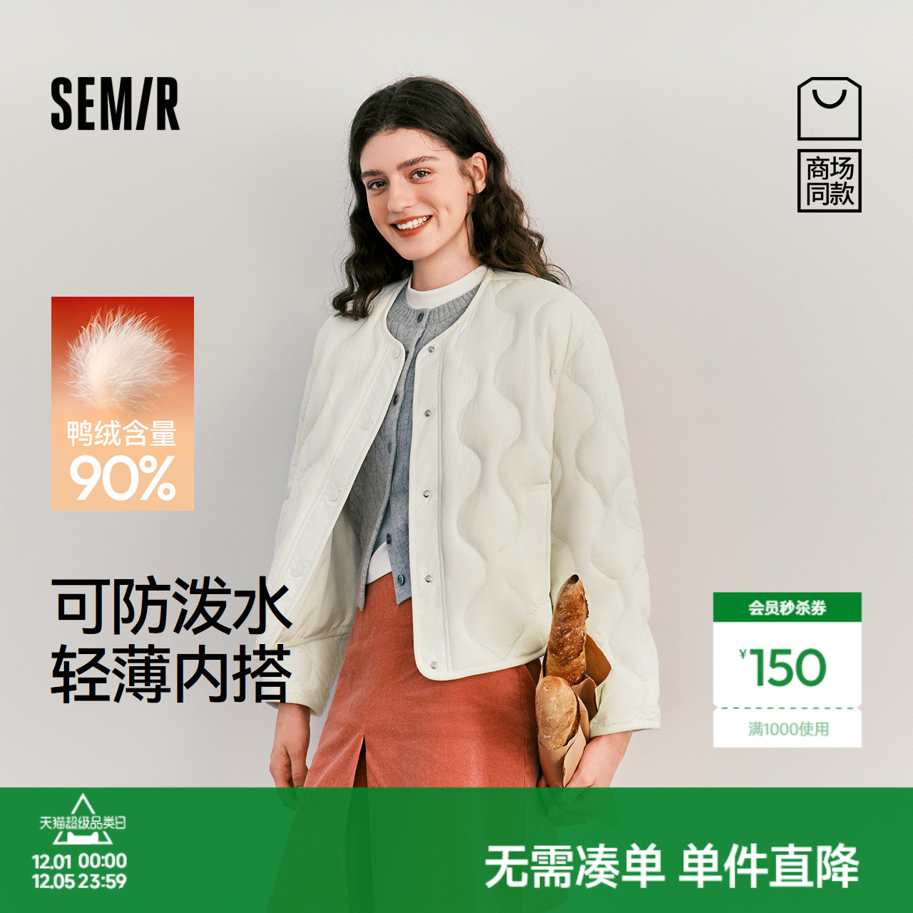 森马防泼水轻薄90绒子羽绒服女