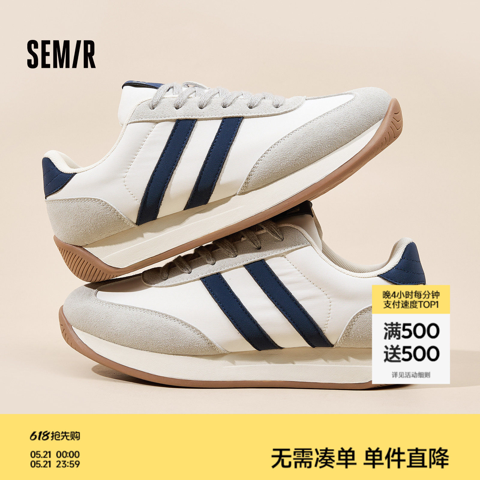 Semir男鞋德训鞋男2026夏季新款男士复古厚底增高运动阿甘鞋男款