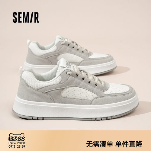 Semir男鞋板鞋百搭轻便厚底增高