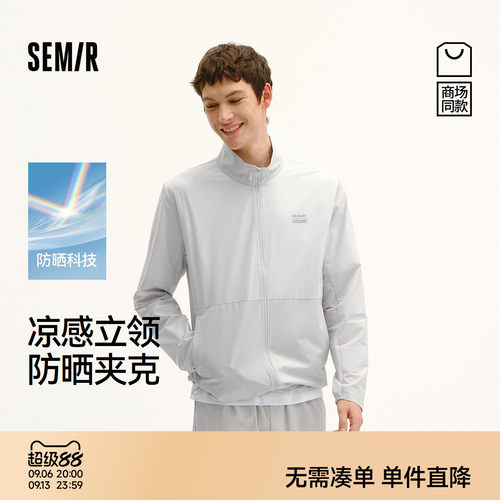 森马防晒弹力简约字母印花夹克男