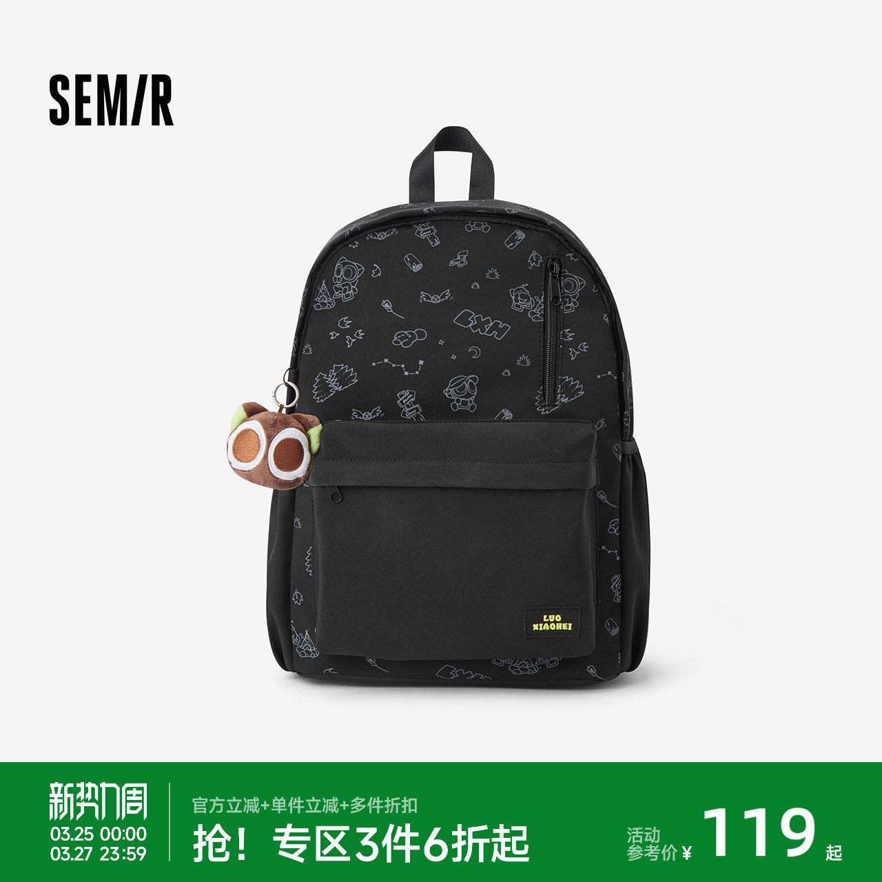 商场同款|森马罗小黑双肩包男时尚印花情侣包2026新款大容量背包