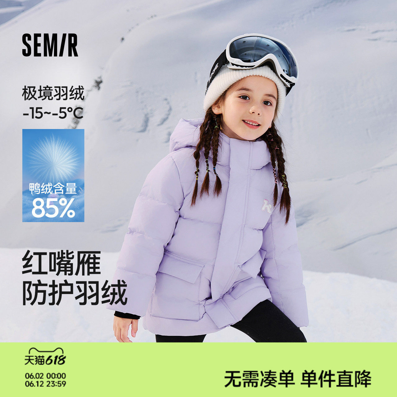 森马儿童羽绒服番鸭绒中长款童装三防加厚保暖外套男童女童秋冬装